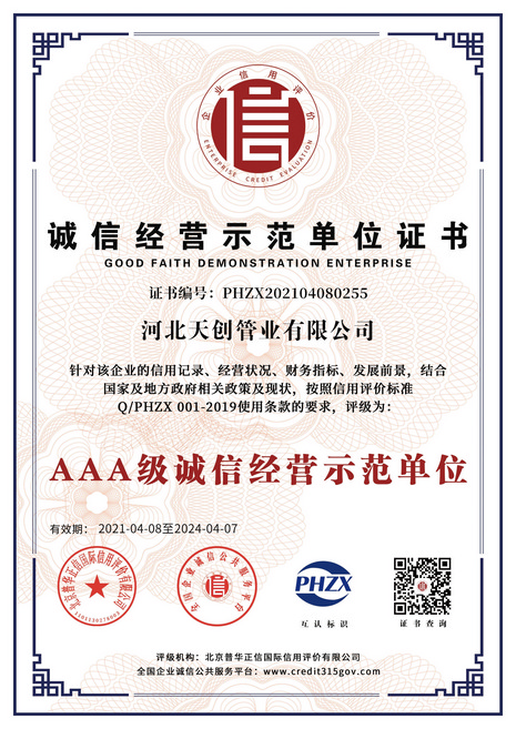 河北尊龙凯时人生就是博新材料科技有限公司